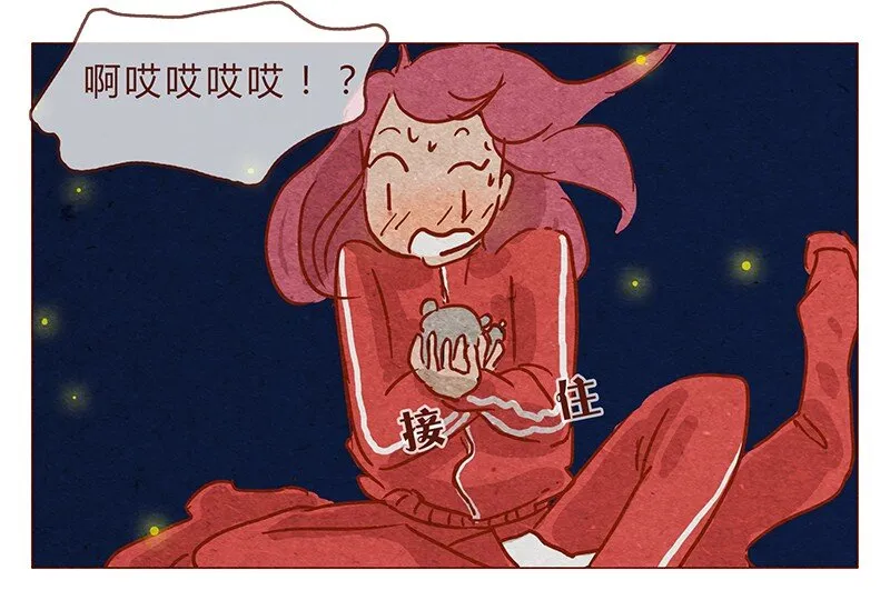 第81话 感谢宇宙安排我成为幸运的人 第3页
