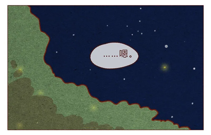 第81话 感谢宇宙安排我成为幸运的人 第7页
