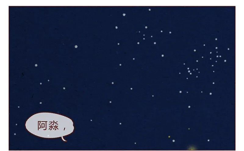 第81话 感谢宇宙安排我成为幸运的人 第8页