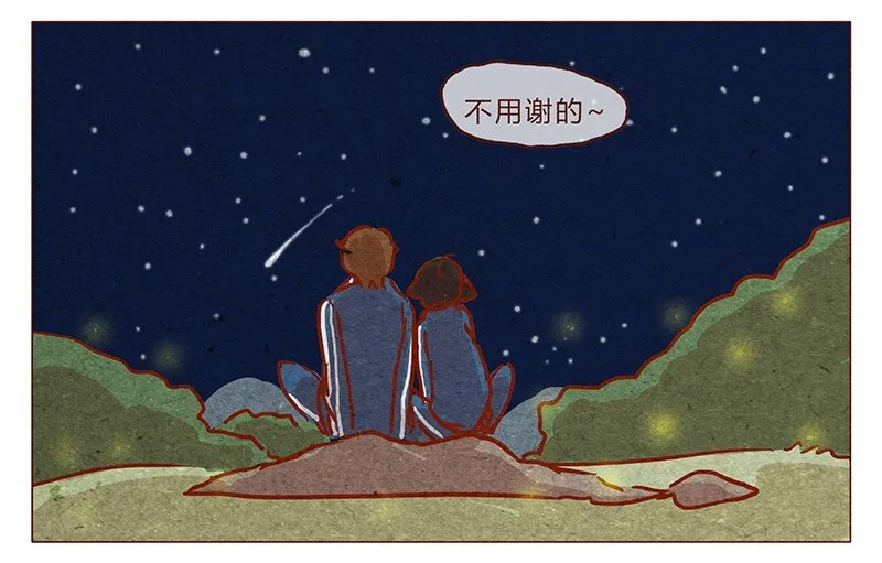 第81话 感谢宇宙安排我成为幸运的人 第12页