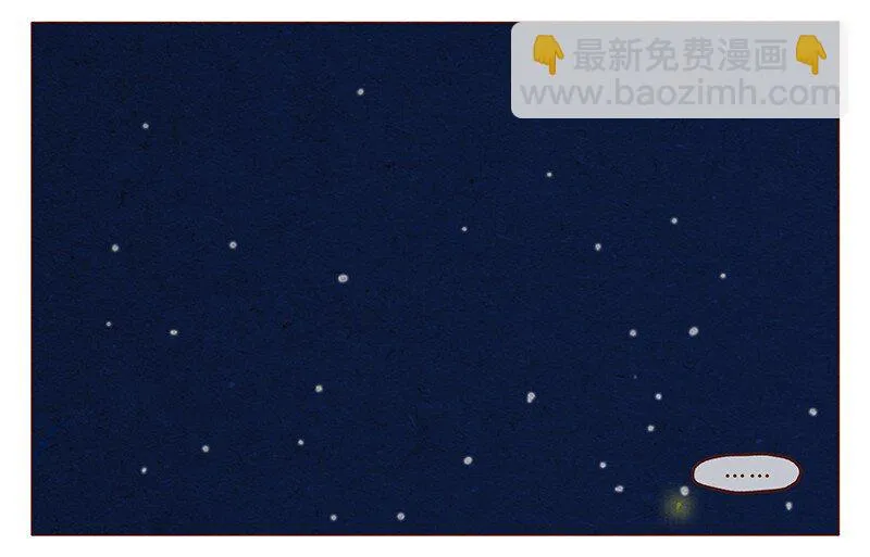 第81话 感谢宇宙安排我成为幸运的人 第13页