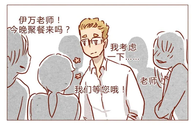 第82话 学、学校禁止师生恋啦！ 第6页