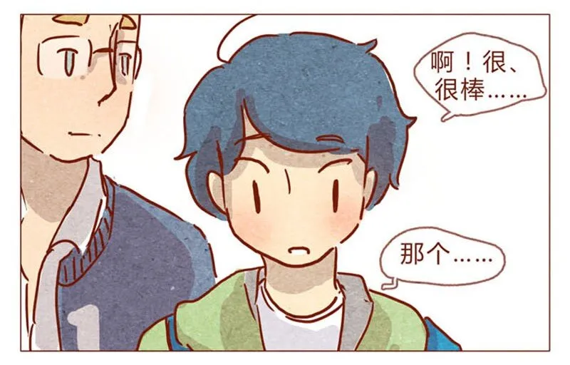 第82话 学、学校禁止师生恋啦！ 第10页