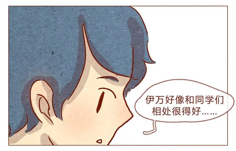 第82话 学、学校禁止师生恋啦！ 第11页