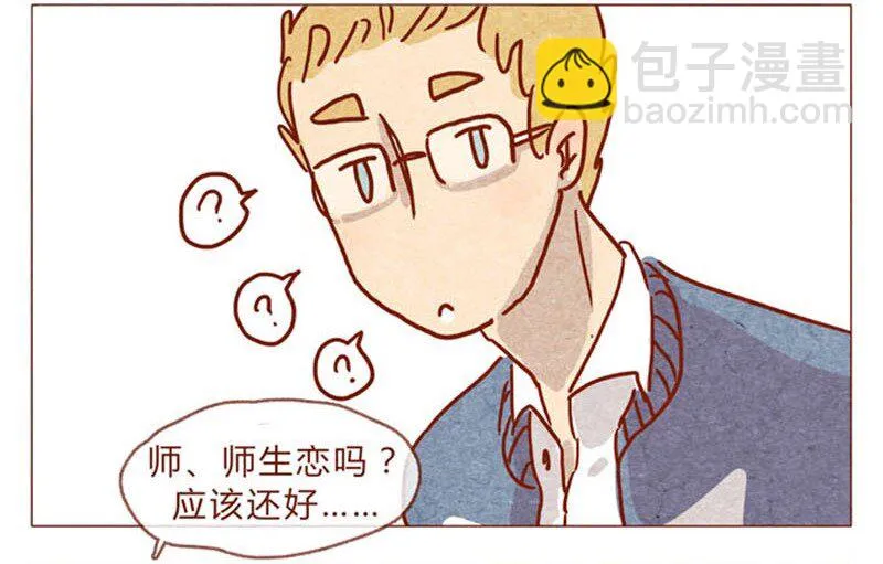 第82话 学、学校禁止师生恋啦！ 第15页