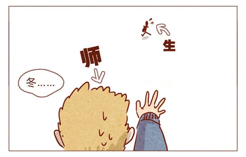第82话 学、学校禁止师生恋啦！ 第17页