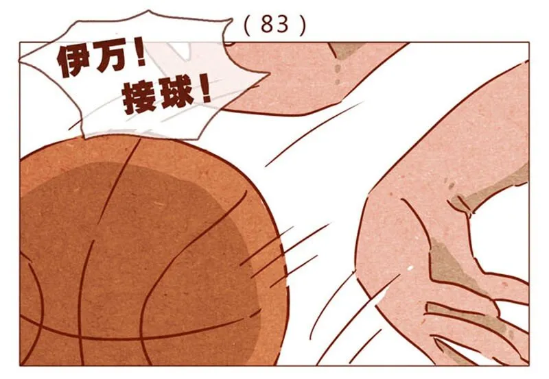 第83话 有些话，错过了可就…… 第1页