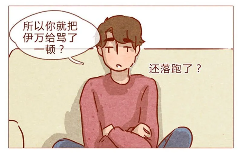 第83话 有些话，错过了可就…… 第4页