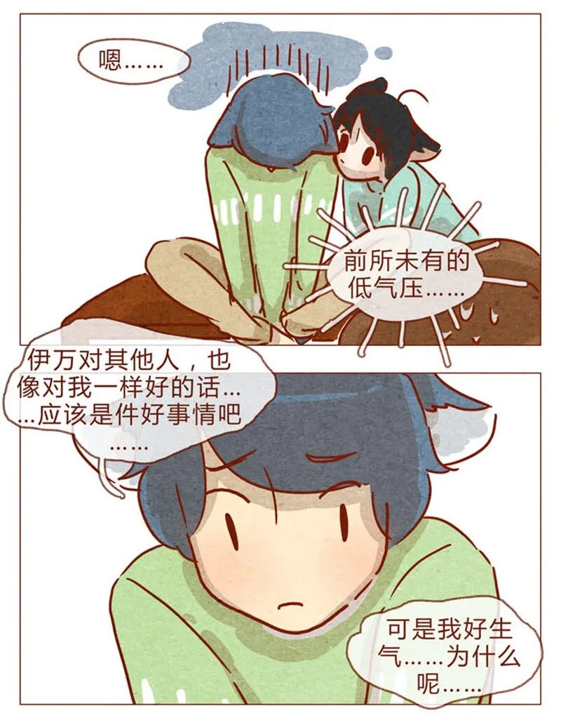 第83话 有些话，错过了可就…… 第5页