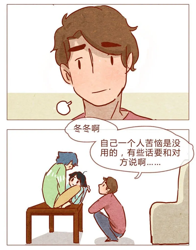 第83话 有些话，错过了可就…… 第6页