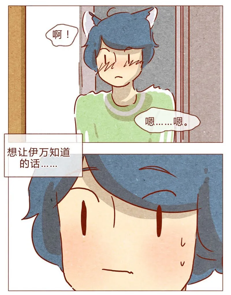 第83话 有些话，错过了可就…… 第10页