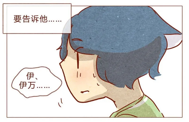 第83话 有些话，错过了可就…… 第11页