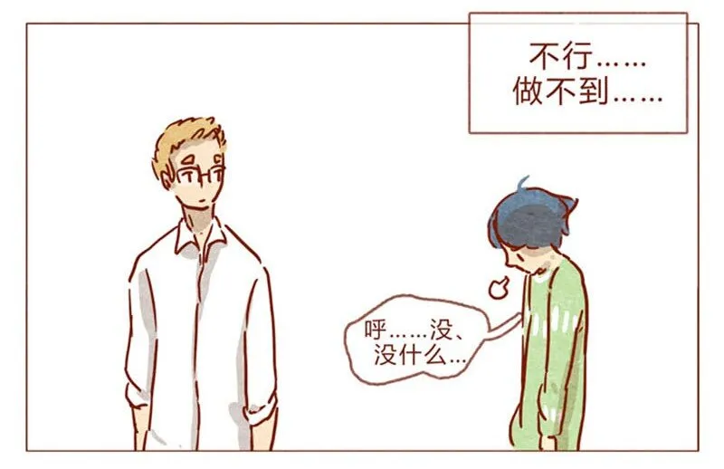 第83话 有些话，错过了可就…… 第14页