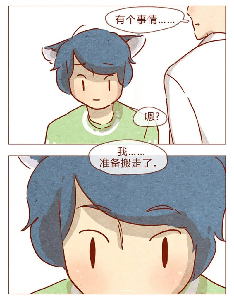 第83话 有些话，错过了可就…… 第16页