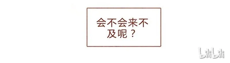 第83话 有些话，错过了可就…… 第17页