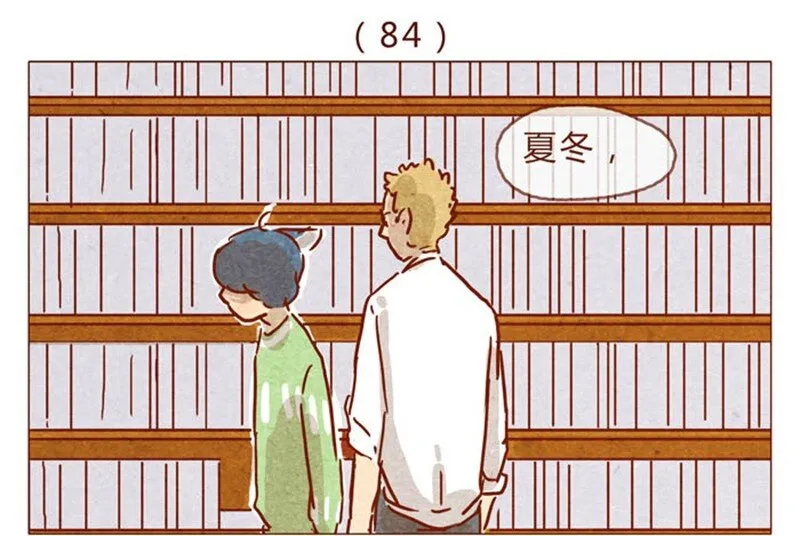 第84话 给我你喜欢我的证据吧 第1页