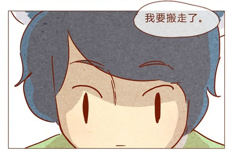 第84话 给我你喜欢我的证据吧 第2页
