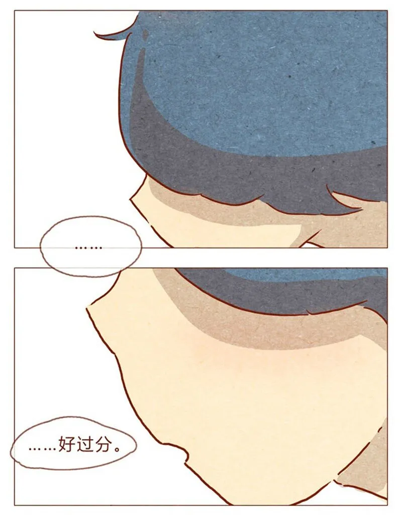 第84话 给我你喜欢我的证据吧 第4页