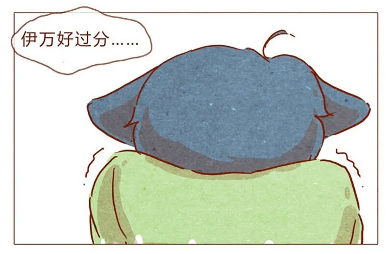第84话 给我你喜欢我的证据吧 第6页