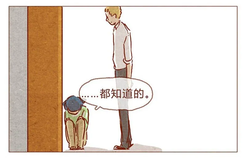 第84话 给我你喜欢我的证据吧 第8页