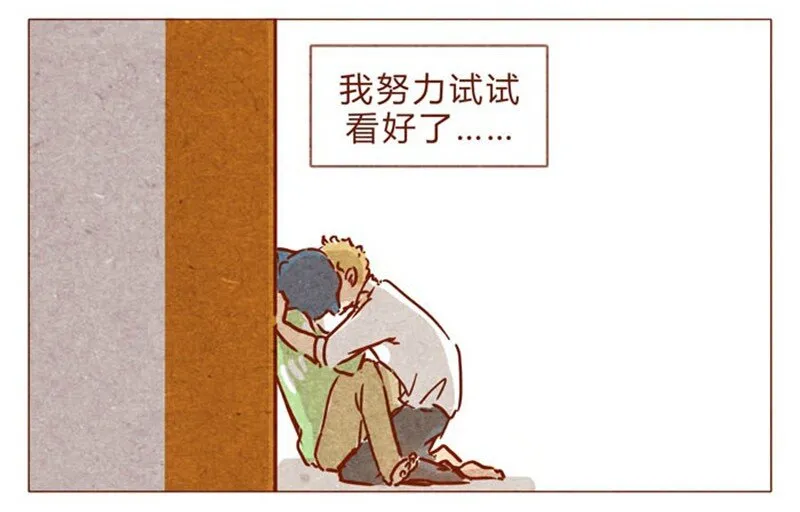 第84话 给我你喜欢我的证据吧 第14页