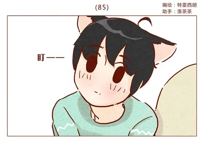 第85话 自己挖的坑，怎么都要…… 第1页