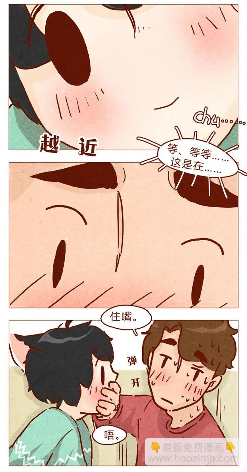 第85话 自己挖的坑，怎么都要…… 第8页