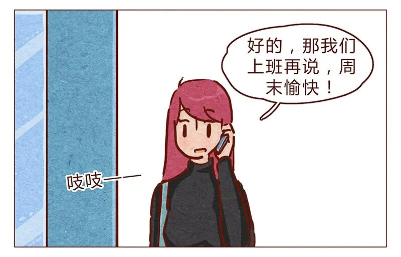 第86话 熟悉的小耗子 第3页