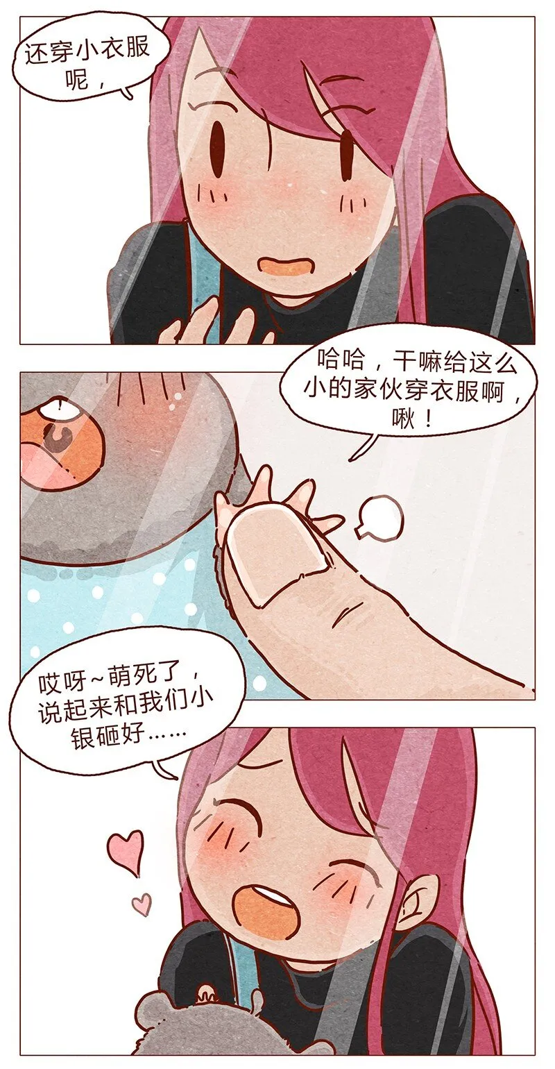 第86话 熟悉的小耗子 第6页