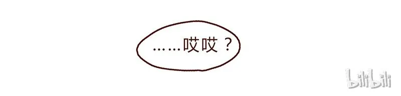 第86话 熟悉的小耗子 第12页