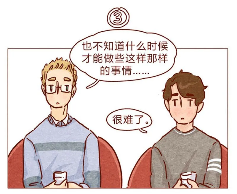 第87话 沙发茶话会 第8页