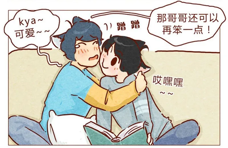 第87话 沙发茶话会 第11页