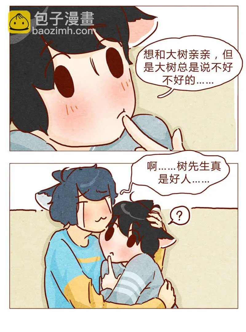 第87话 沙发茶话会 第13页