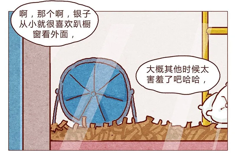 第88话 我爸爸是人类哦 第3页