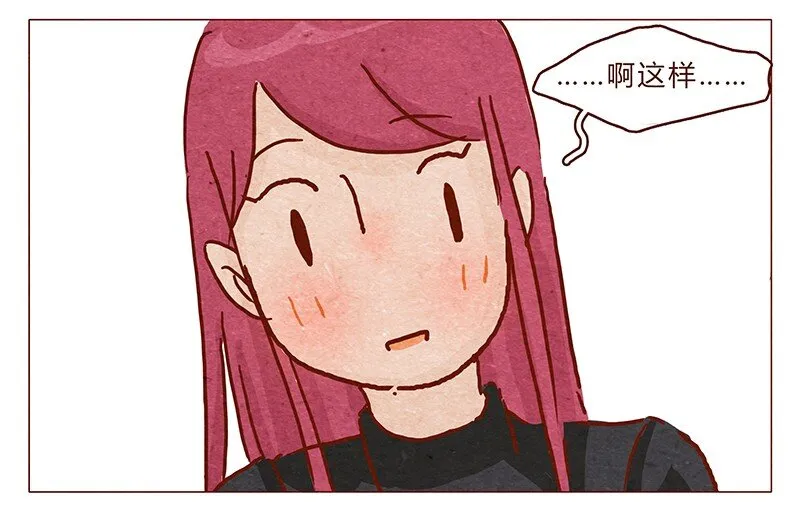 第88话 我爸爸是人类哦 第5页