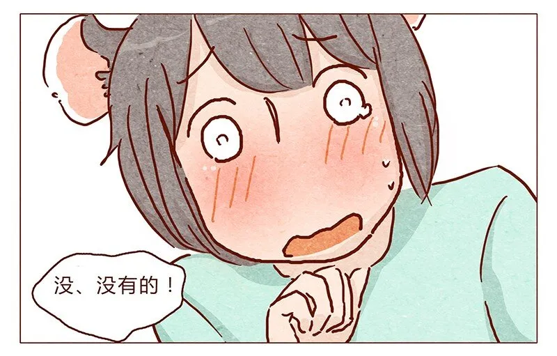 第88话 我爸爸是人类哦 第7页