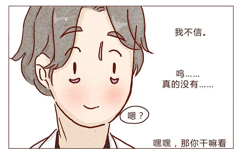 第88话 我爸爸是人类哦 第9页