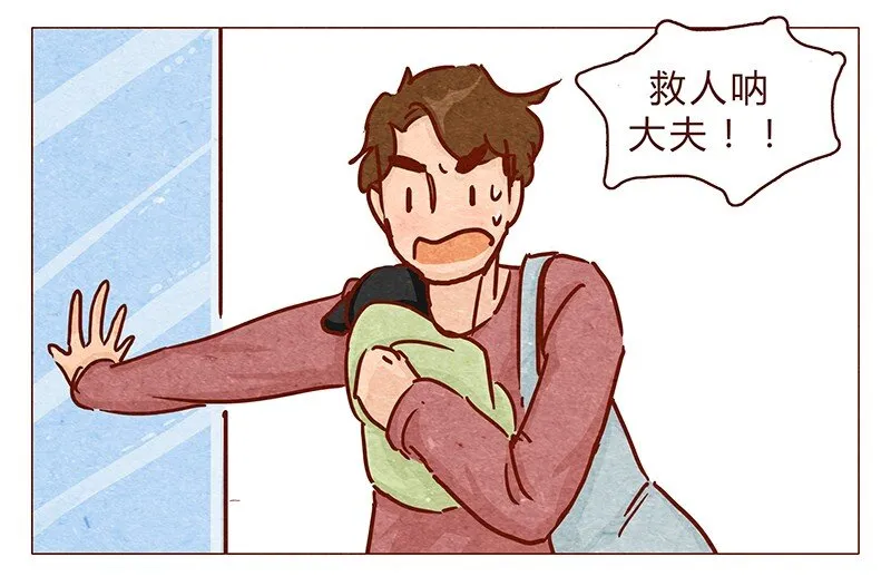 第89话 阿淼医院初体验 第3页