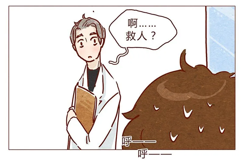 第89话 阿淼医院初体验 第4页