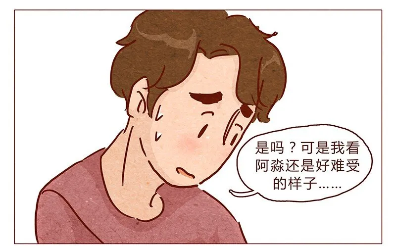 第89话 阿淼医院初体验 第7页