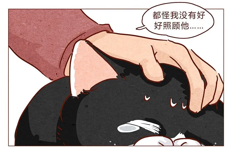 第89话 阿淼医院初体验 第8页