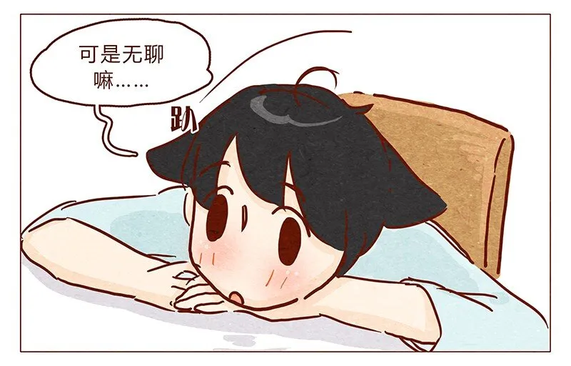 第90话 阿淼要去工作啦~ 第3页