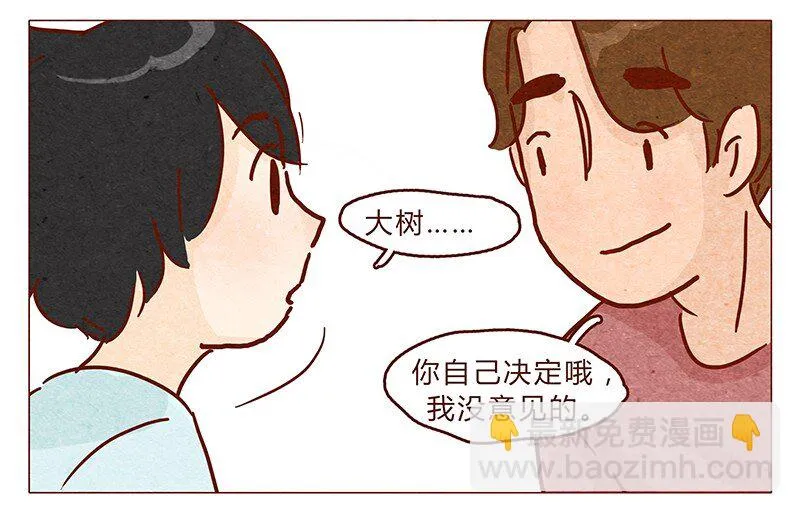 第90话 阿淼要去工作啦~ 第7页