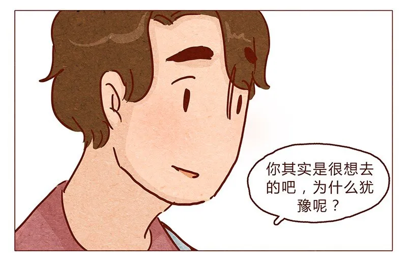 第90话 阿淼要去工作啦~ 第11页