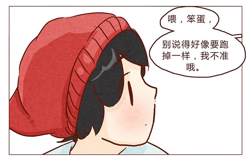 第90话 阿淼要去工作啦~ 第15页