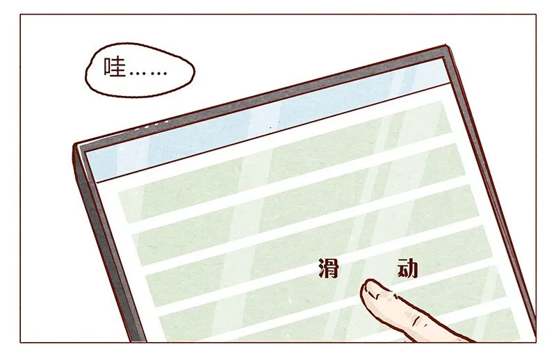 第91话 小弟弟就拜托你了！ 第6页