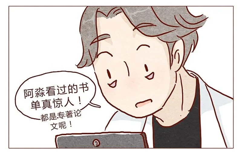 第91话 小弟弟就拜托你了！ 第7页
