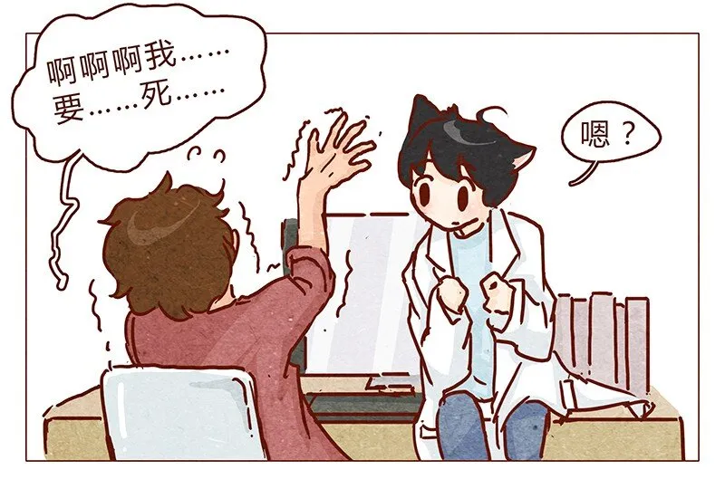 第92话 请不要医治我以外的病人 第5页