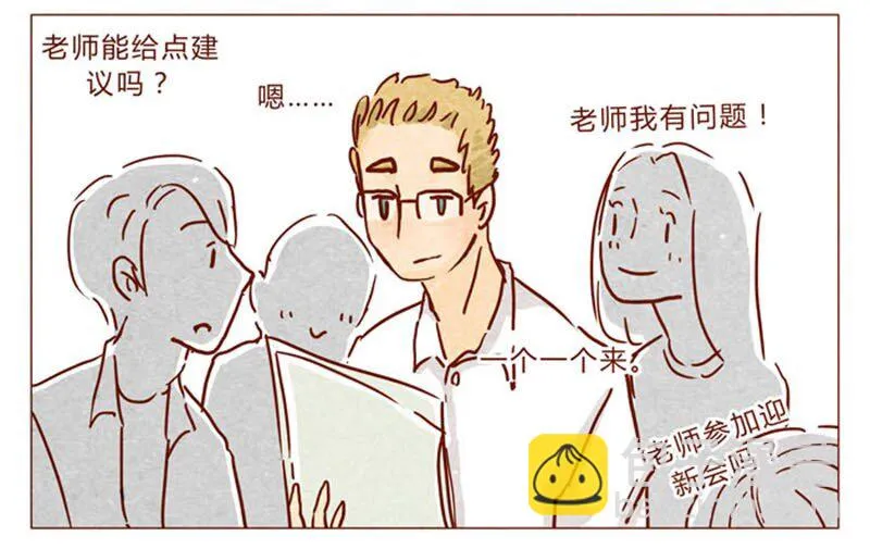 第93话 会后悔的哦？ 第2页