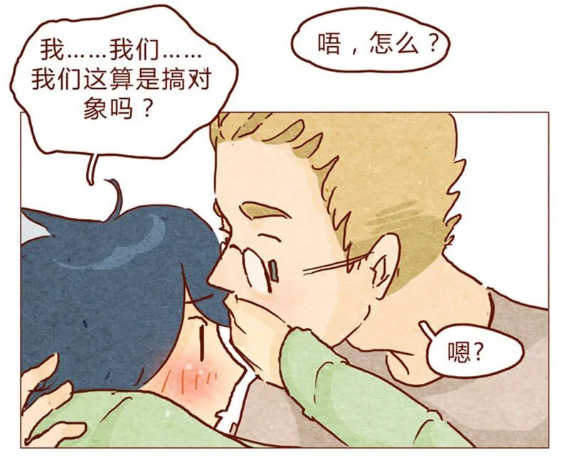 第93话 会后悔的哦？ 第9页